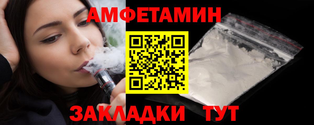 АМФ 97% Прохладный