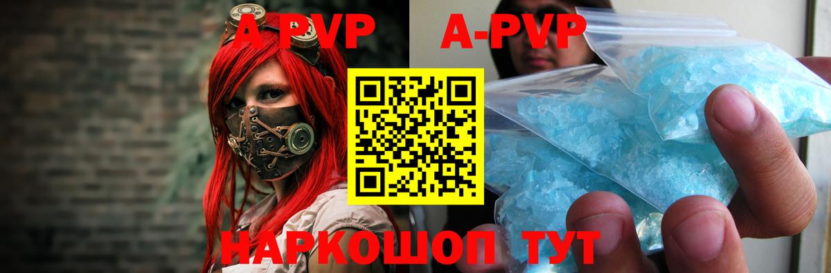 А ПВП кристаллы  Альфа ПВП мука  Альфа ПВП Соль  Прохладный  Вход с VPN 