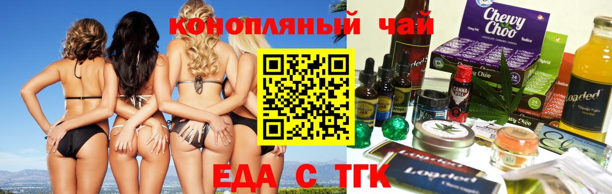 Прохладный  Cannafood конопля  Вход с VPN 