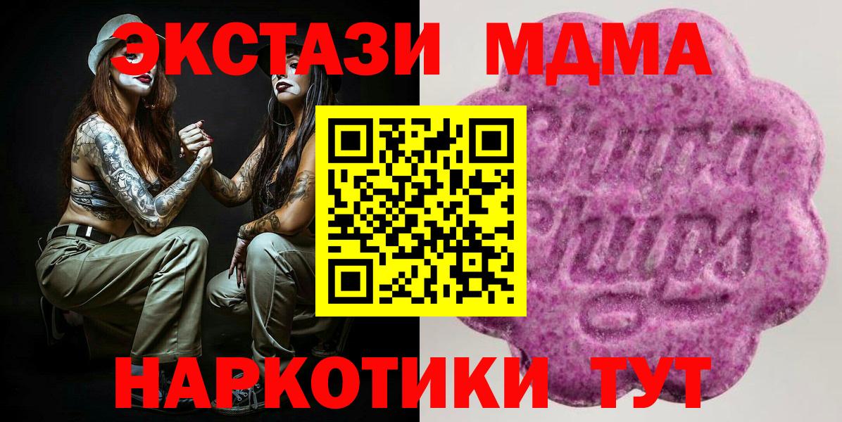 Экстази  Вход с VPN  Прохладный  как найти закладки  ЭКСТАЗИ Punisher 