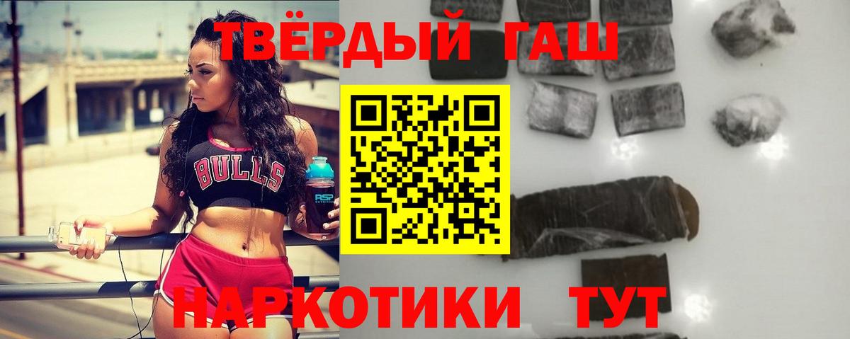 ГАШ ice o lator  Гашиш  дарнет шоп  Вход с VPN  Прохладный 
