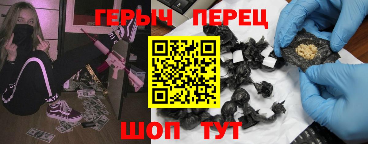 Героин VHQ  Вход с VPN  Прохладный 
