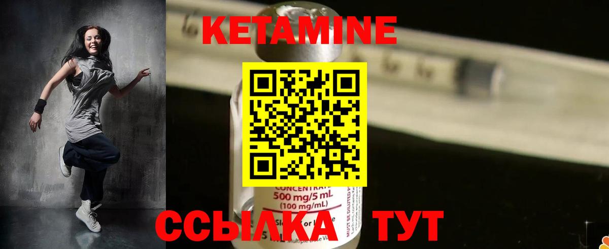 КЕТАМИН ketamine  Вход с VPN  Прохладный  КЕТАМИН ketamine 