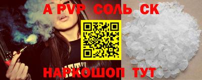 a pvp Анапа