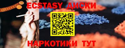 экстази Анжеро-Судженск