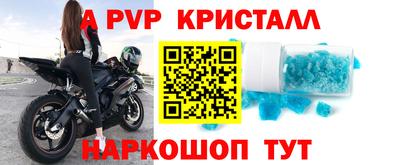 a pvp Анапа