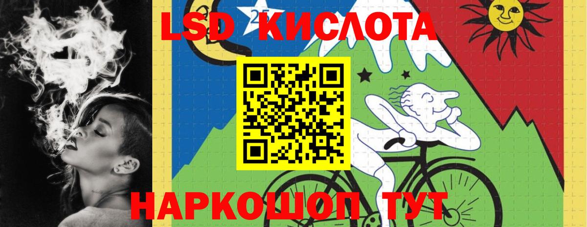 ЛСД экстази кислота  ЛСД экстази кислота  Вход с VPN  Прохладный 