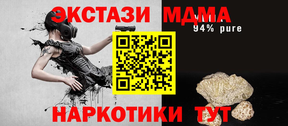 МДМА crystal  MDMA VHQ  MDMA  Прохладный  Вход с VPN 