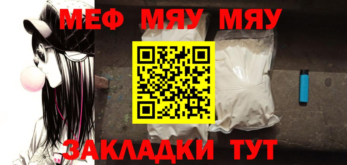 Прохладный  МЕФ  Мефедрон мяу мяу  Вход с VPN  МЕФ mephedrone 
