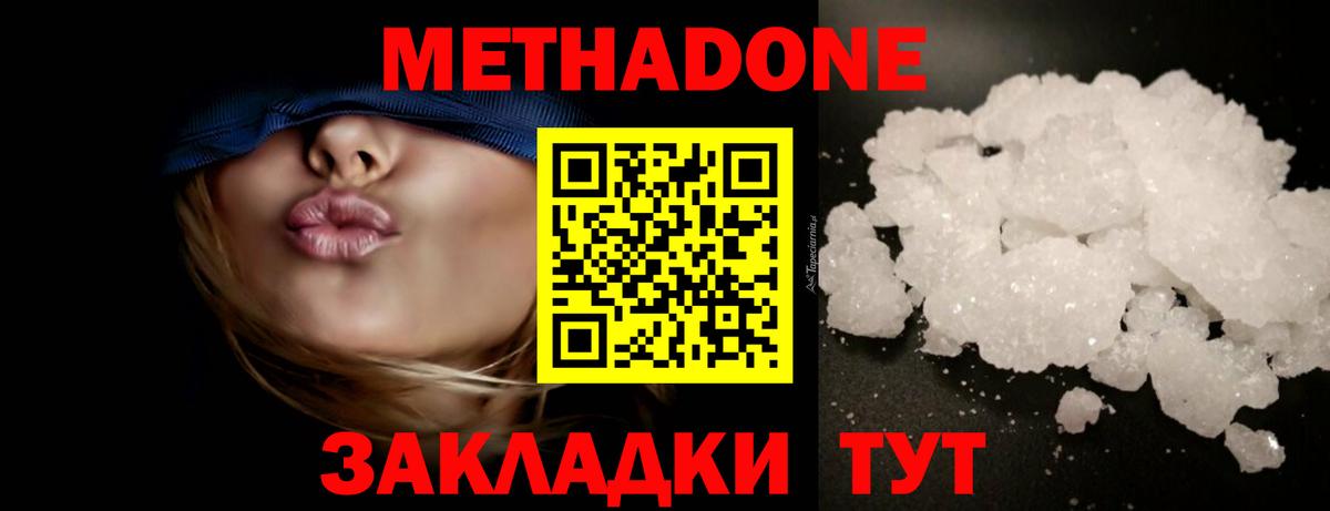 МЕТАДОН белоснежный Прохладный