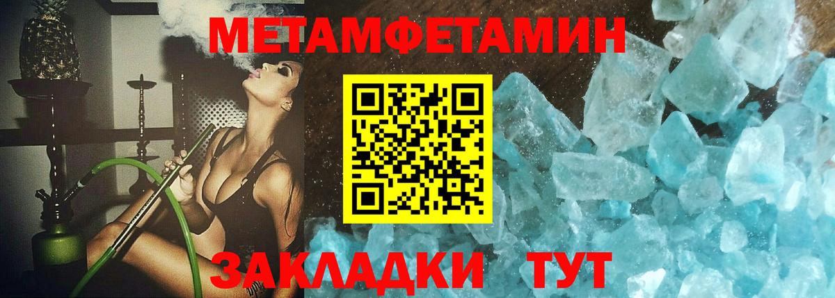 МЕТАМФЕТАМИН Декстрометамфетамин 99.9%  Вход с VPN  Прохладный  МЕТАМФЕТАМИН Декстрометамфетамин 99.9% 