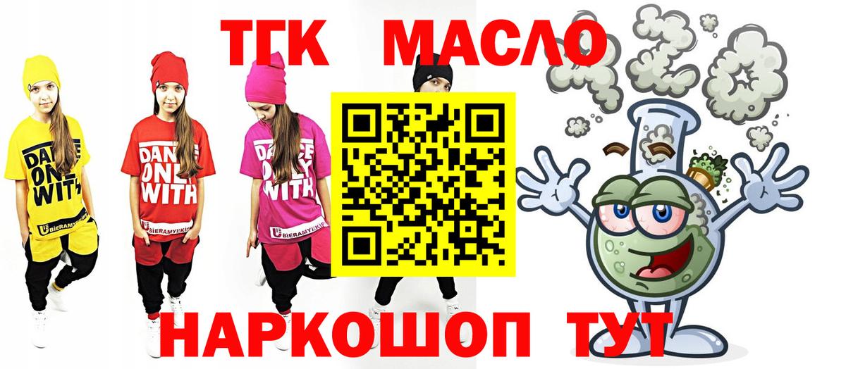 Прохладный  ТГК концентрат  Вход с VPN 