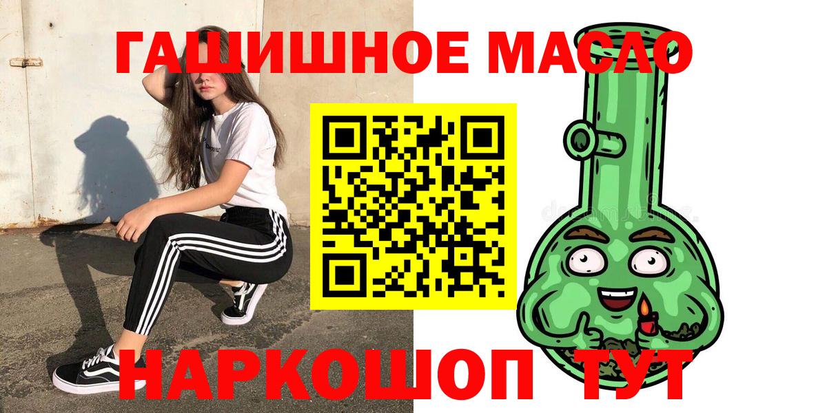 ТГК гашишное масло Прохладный